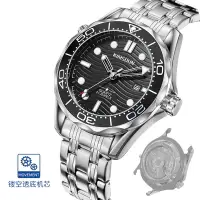 在飛比找蝦皮商城精選優惠-透底假機械手錶男士海馬系列腕錶高檔石英錶防水男表