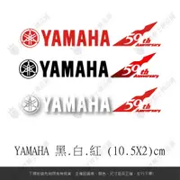 在飛比找蝦皮購物優惠-【品城騎士精品】YAMAHA 山葉 50周年 機車 汽車 改