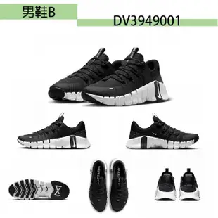 【NIKE 耐吉】運動鞋 男女鞋 訓練鞋 慢跑鞋 共4款(DV3950001 DV3949001 FV3631081 DV3854003)