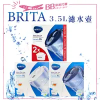 在飛比找蝦皮購物優惠-✨現貨免運✨ 德國 BRITA 馬里拉濾水壺系列 Marel