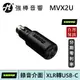 SHURE MVX2U 錄音介面 【麥克風XLR轉USB-C轉接頭】 麥克風數位轉接器 台灣總代理保固 | 強棒電子