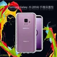 在飛比找蝦皮購物優惠-Samsung Galaxy J5 (2016)_空壓氣墊T