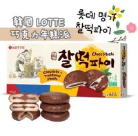 在飛比找樂天市場購物網優惠-【BOBE便利士】韓國 LOTTE 樂天 巧克力年糕派
