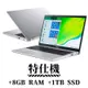 Acer 宏碁 Aspire 3 A315-35-P4CG 15.6吋 特仕筆電 (N6000/8+8G/512G+1TB/Win11)