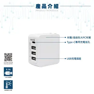 日亞 1TYPE-C 3USB充電器 (UB-50) 旅行充電神器