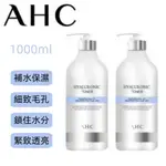 台灣現貨 韓國 AHC 神仙水 玻尿酸精華化妝水 1000ML 化妝水 神仙水精華 補水保濕 精華 玻尿酸（特惠2入組）