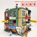 中國復古港風街景城市建築系列城中村積木香港騎樓拼裝房子模型。