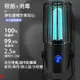 [樂瘋]充電款 外線消毒燈 UVC 紫外線+臭氧 雙重效果 殺菌消毒99.9% 殺菌燈 臭氧淨化 A427