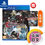 PS4《血咒之城 月之詛咒 編年史》日英文版（台灣公司貨）（索尼 SONY PLAYSTATION）