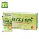 【加特福生技】加特福GT&F奶粉2盒(共60包)；另有多入組 SNQ健康優購網原廠貨源