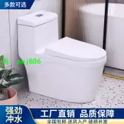 馬桶坐便器小戶型直沖出租房陶瓷節水虹吸式超炫抽水座便馬桶家用