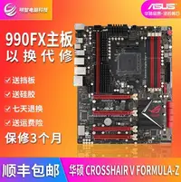 在飛比找Yahoo!奇摩拍賣優惠-【廠家現貨直發】華碩M5A99X EVO R2.0/PRO/