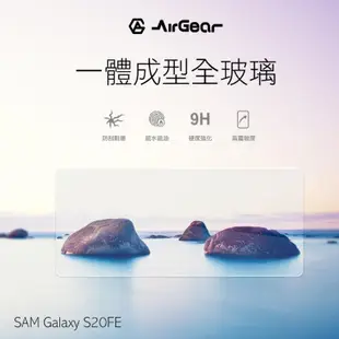 MEGA KING 玻璃保護貼 SAMSUNG Galaxy S20 FE