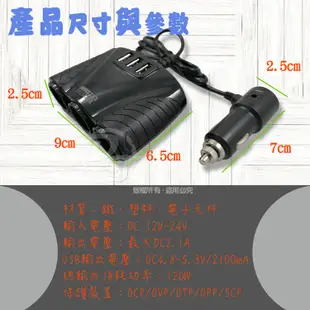 TRISTAR 3孔USB+3孔點菸器車用擴充槽快速充電器 TS-USB106 (7.1折)