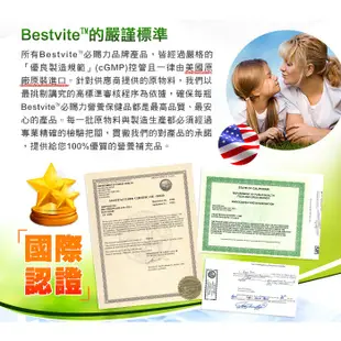 【美國BestVite】必賜力洋蔥萃取物含槲黃素膠囊(120顆/瓶) 單入/2入/4入