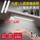 【新錸家居】限定破盤★智能感應省電磁鐵吸LED居家照明燈-白光/暖光(紅外線人體床邊長條燈管/閱讀起夜露營)