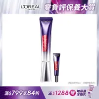 在飛比找Yahoo奇摩購物中心優惠-【全新升級】LOREAL Paris 巴黎萊雅 玻尿酸眼霜級