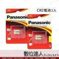 在飛比找Yahoo!奇摩拍賣優惠-缺貨中【數位達人】 Panasonic CR2 電池 2顆1