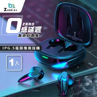 X電競藍牙耳機 ZERO-X1