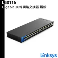 在飛比找蝦皮商城優惠-Linksys LGS116 16埠 Gigabit 超高速