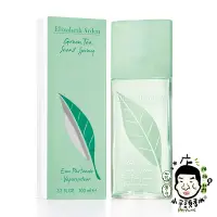 在飛比找Yahoo!奇摩拍賣優惠-《小平頭香水店》 Elizabeth Arden Green