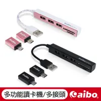 在飛比找蝦皮商城優惠-aibo TYPE-C Micro USB接頭 OTG多功能