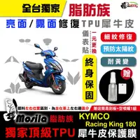 在飛比找蝦皮商城優惠-［鍍客doker］KYMCO 雷霆王 RACING KING