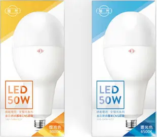 〖旭光〗LED 30W 45W 50W 65W E27 80W E40球泡 大瓦數 天井燈 光彩 LSB