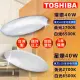 【TOSHIBA 東芝】LED 壁切吸頂燈 璀鑽/星爍 LEDTWWLS10-S01S/S02S 40W(四段調光調色)