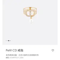 在飛比找蝦皮購物優惠-Dior Petit CD 戒指  金色飾面金屬、白色水晶和