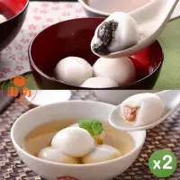 在飛比找momo購物網優惠-【南園食品】經典甜湯圓任選2盒 花生/芝麻 一盒10入(冬至