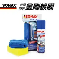 在飛比找蝦皮商城優惠-SONAX 德國進口舒亮 金剛鍍膜 鍍膜 光澤 光亮密封劑 