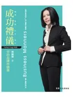 在飛比找TAAZE讀冊生活優惠-成功禮儀你的品牌符號學 (二手書)