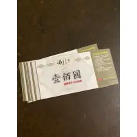 在飛比找蝦皮購物優惠-涮八方 百元折抵券 消費滿千元可用 每次不限張數