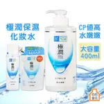 【日日會社】肌研 極潤保濕化妝水400ML 日本 化妝水 保濕 極潤 補水 玻尿酸 ROHTO 樂敦 水潤化妝水