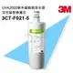 【現貨】3M UVA2000 紫外線殺菌淨水器替換活性碳濾心 3CT-F021-5【水之緣】