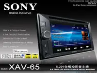 在飛比找露天拍賣優惠-正品 音仕達汽車音響 SONYXAV-656.2吋DVD/U