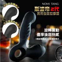 在飛比找蝦皮購物優惠-德國Nomi Tang．Spotty 2代 斯波帝- 360