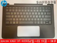 在飛比找Yahoo!奇摩拍賣優惠-【HP 惠普 Spectre X360 13 13T-400