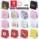 阿吉托摩 Switch NS配件 卡帶收納盒 磁吸卡盒游戲卡盒 磁吸 12位