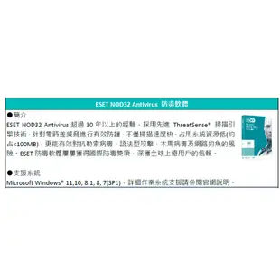 【白米飯3C】又特價 代理商貨_ESET NOD32 Antivirus  1台3年版 防毒軟體 Antivirus.