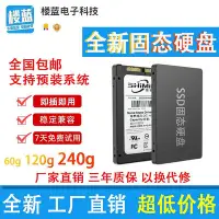 在飛比找Yahoo!奇摩拍賣優惠-全新施敏硬碟60g 120g 240g 480gb固態硬碟2