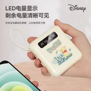 Disney/迪士尼 充電寶 超薄 大容量 自帶線行動電源 10000毫安 移動電源 快充 小巧 便攜式 蘋果華為通用
