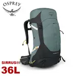 【OSPREY 美國 SIRRUS 36L 登山背包《石蓮綠》】自助旅行/打工旅遊/登山/健行