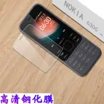 諾基亞 保護膜 諾基亞6300 4G鋼化膜 NOKIA TA-1287手機貼膜直板按鍵手機保護膜