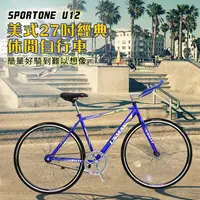 在飛比找PChome24h購物優惠-【SPORTONE】U12 SHIMANO倒煞車牛角把單速車