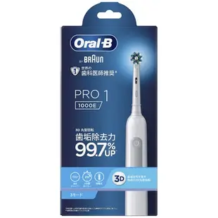 ［日本平行輸入] 德國百靈BRAUN 歐樂B Oral-B 3D 充電式電動牙刷Pro1 1000 1支