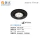 金順心☼舞光 LED 崁燈殼 KW-303-BK 黑殼 7cm MR16 投射燈 替換式嵌燈 可調角 (8.3折)