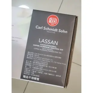 【全新】Carl Schmidt Sohn LASSAN蘿莎不鏽鋼雙耳湯鍋24cm