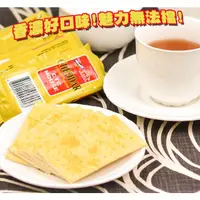 在飛比找蝦皮購物優惠-【我也在煩惱要賣什麼】奇比樂-🧀起司餅乾 奶焗香蔥餅 320